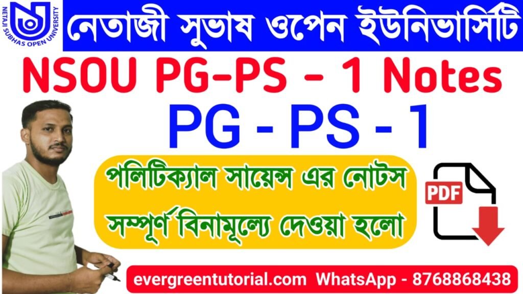 PG PS - 1 EXAM NOTES PDF - EVERGREEN TUTORIAL