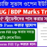 NSOU UG MARKS TRANSFER ONLINE APPLY